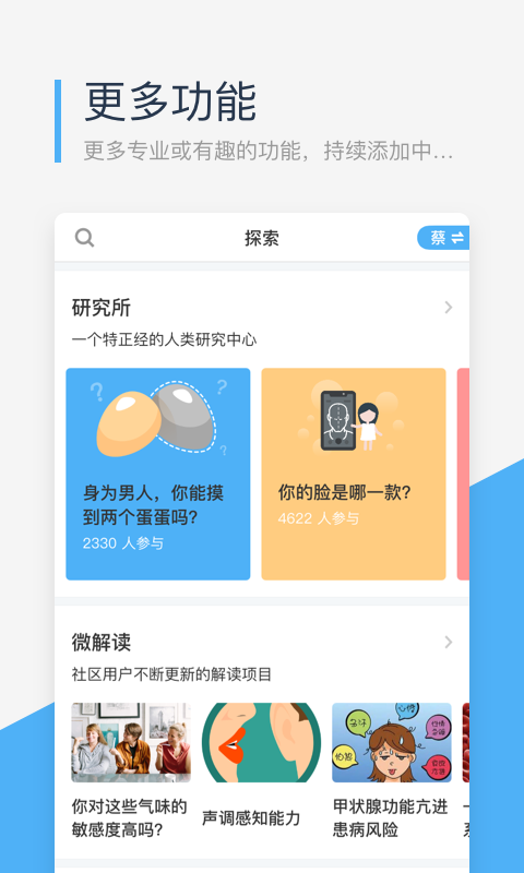 微基因-WeGenev2.2.7截图1