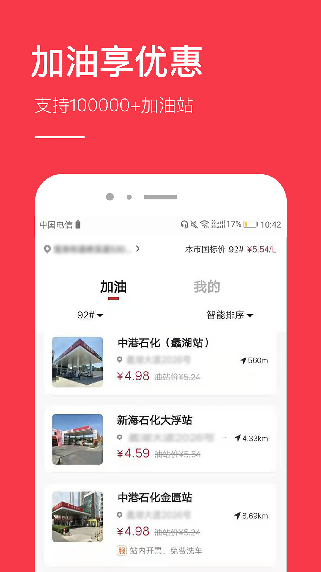 省钱appv9.3截图1