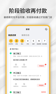 金螳螂家裝修截圖