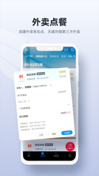 二維火收銀截圖