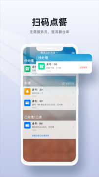 二維火收銀截圖