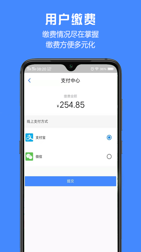 胜利东营v1.8.6截图3