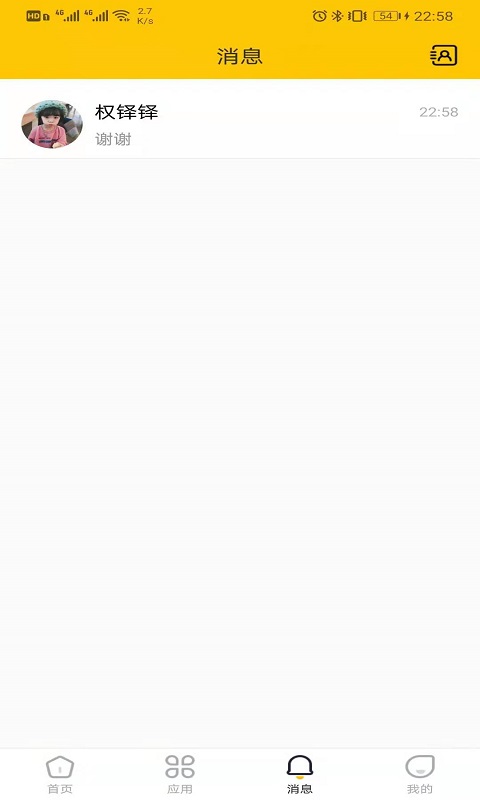 兔盯園丁截圖預(yù)覽