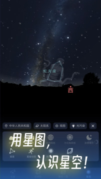 天文通截圖