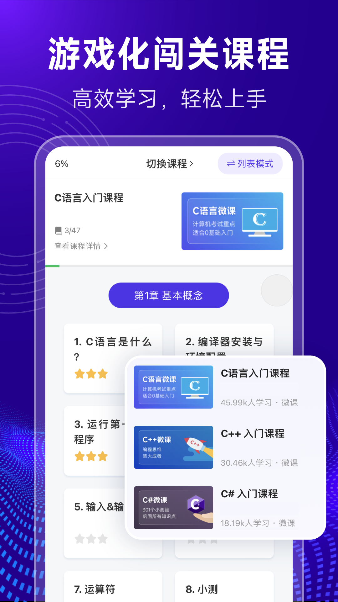 C语言代码编译器v1.2.1截图2