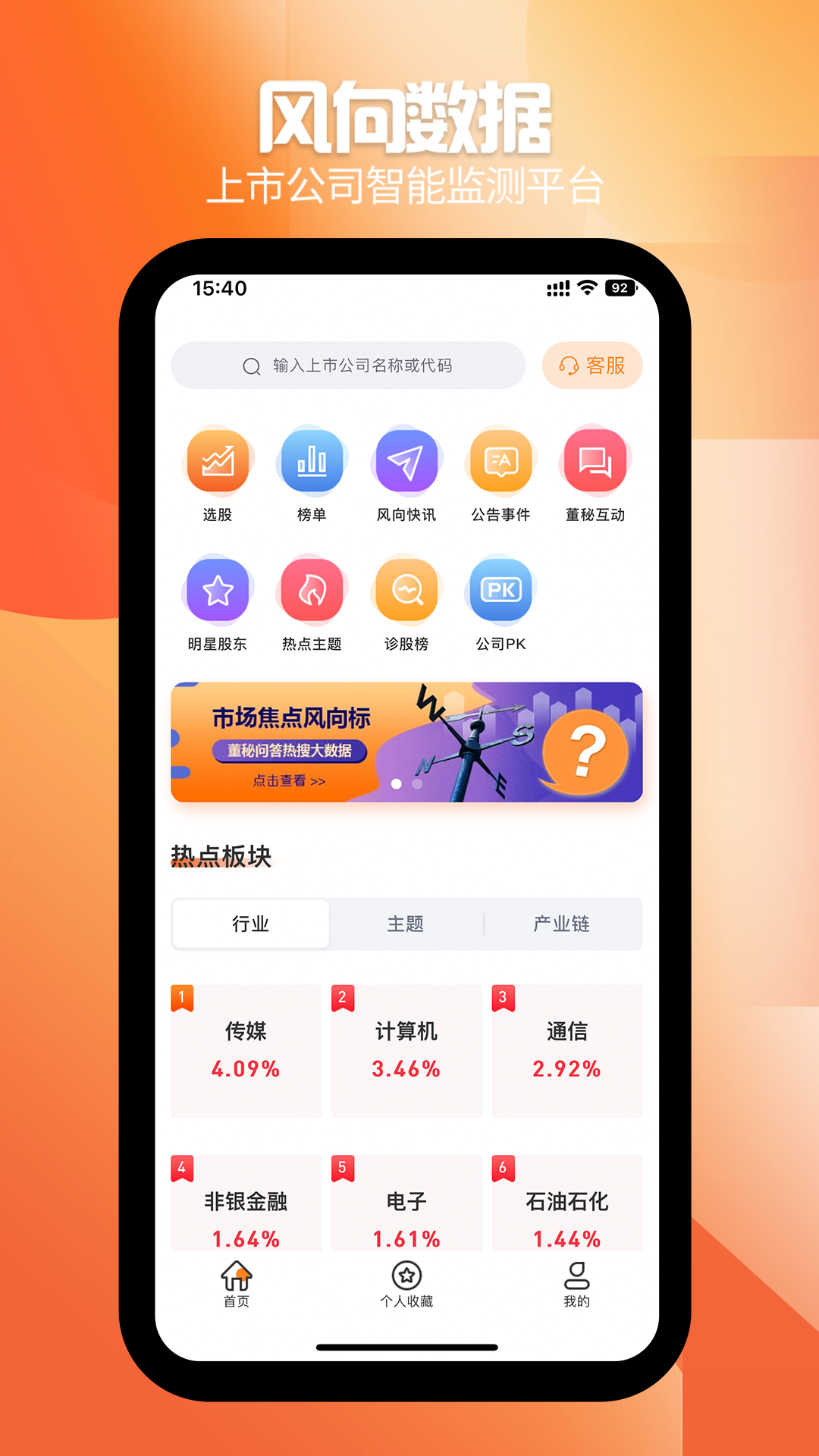 风向数据截图1