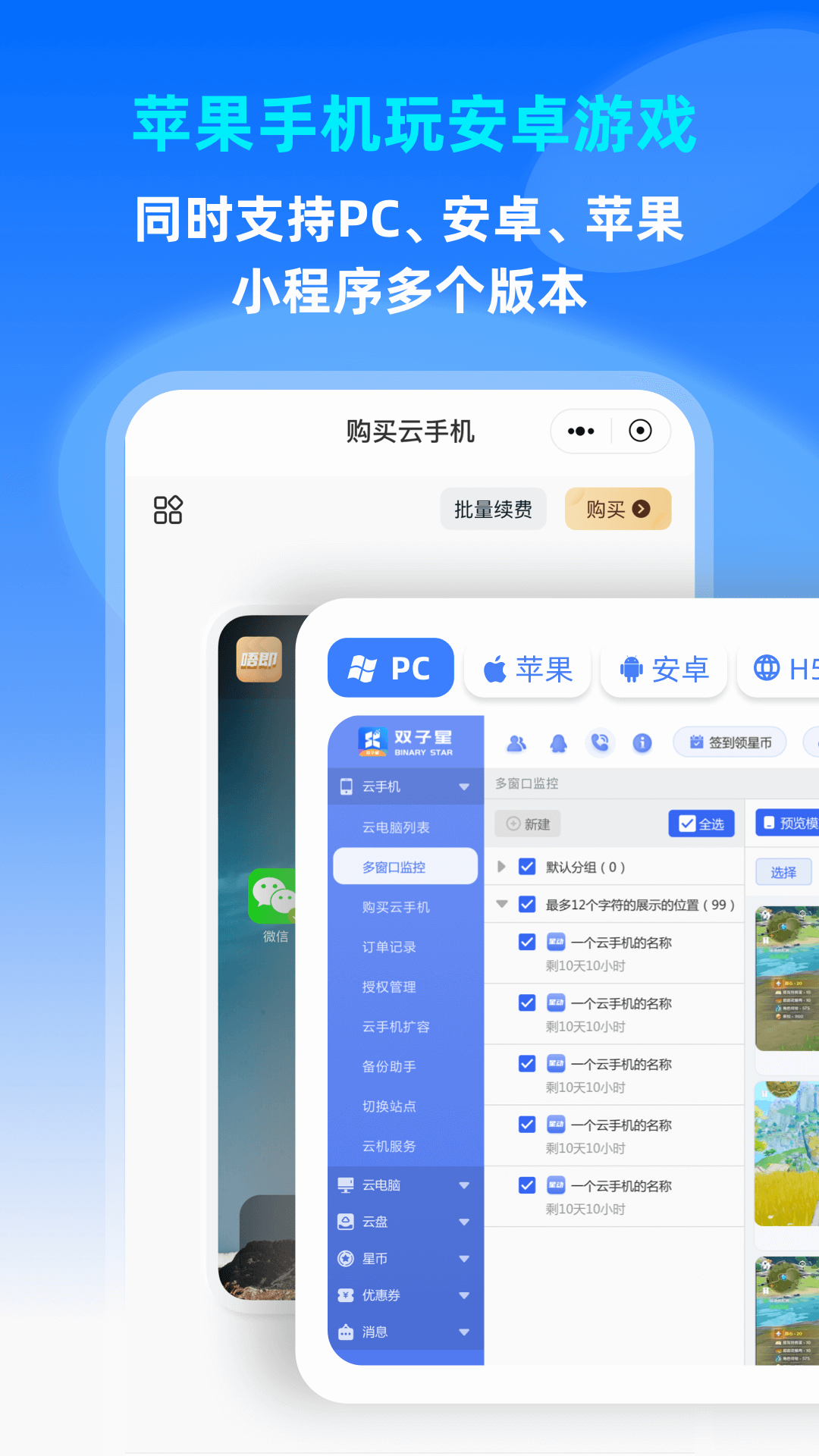 双子星云手机v5.7.2截图2