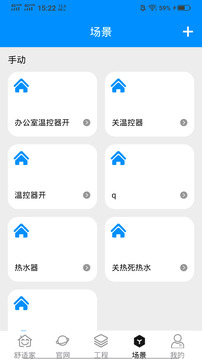 中廣舒適家截圖