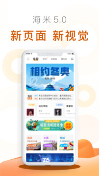 海米FM截圖