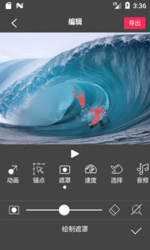 Flow Photo截圖