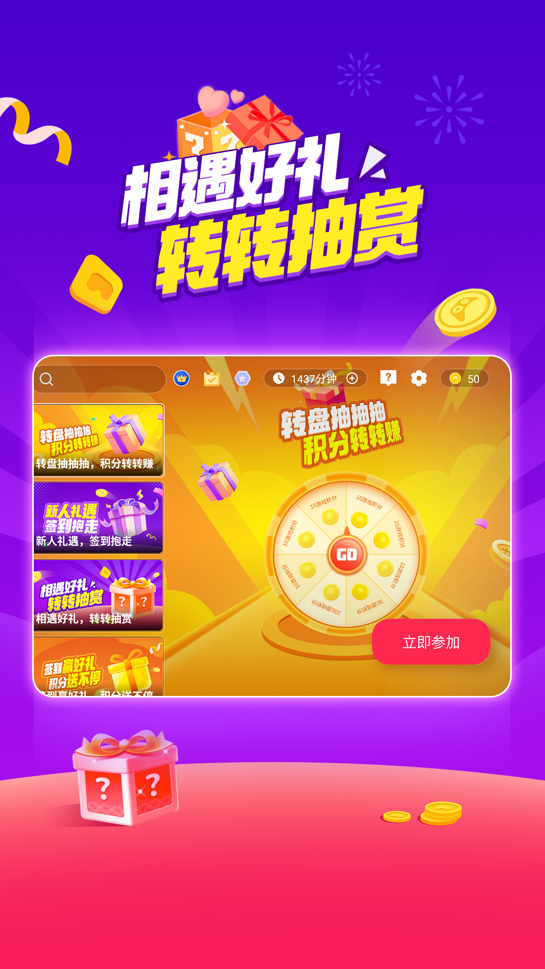 天翼云游戏v4.5.10截图2