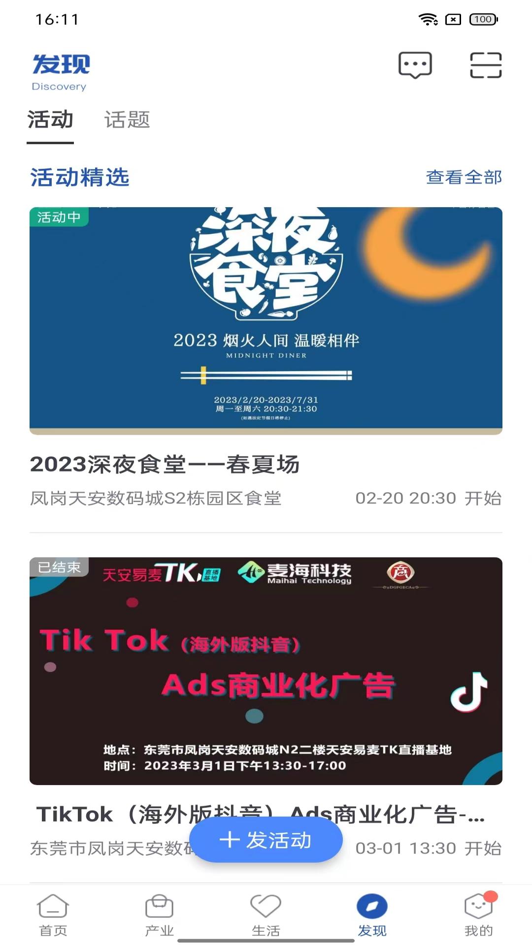 天安匯截圖預(yù)覽