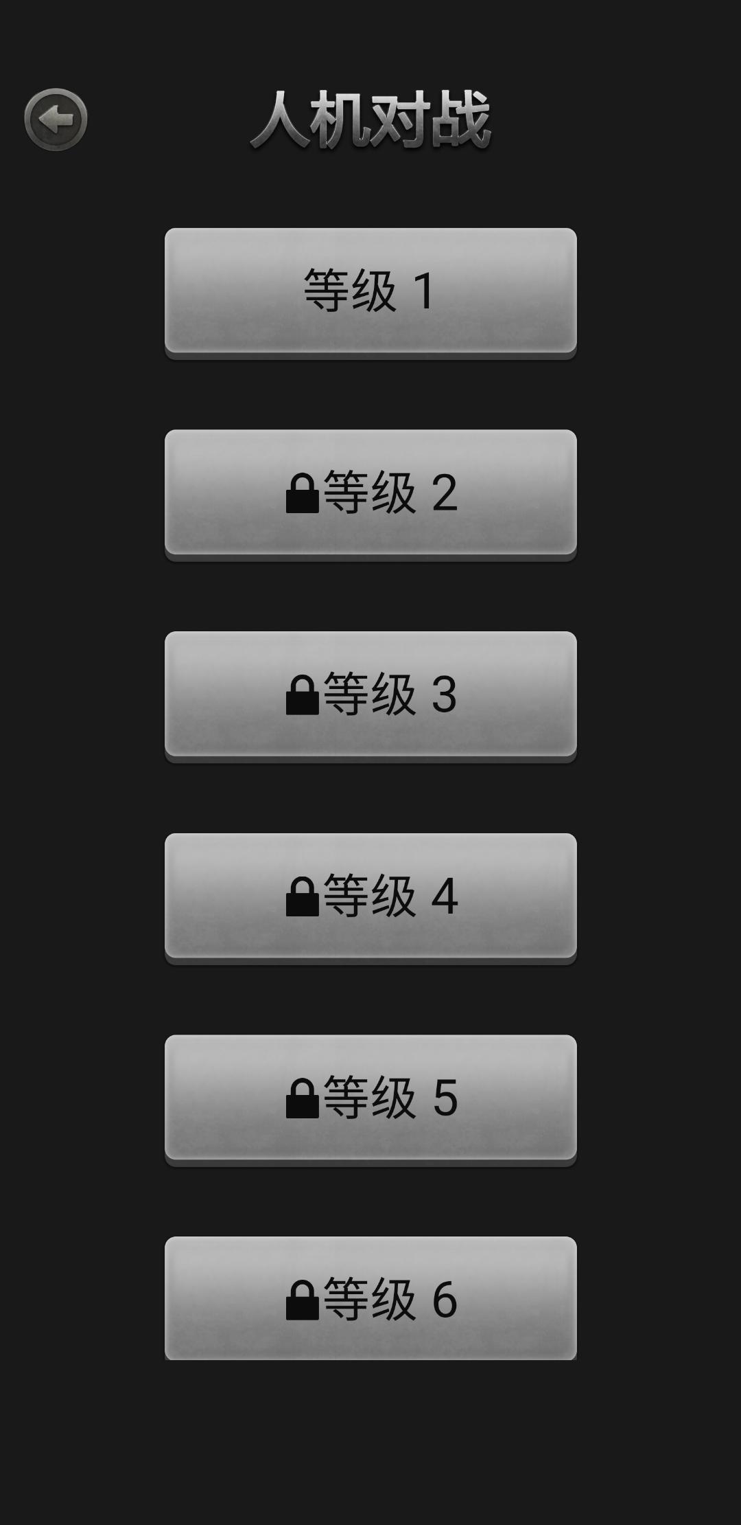 国际象棋 1.0.1