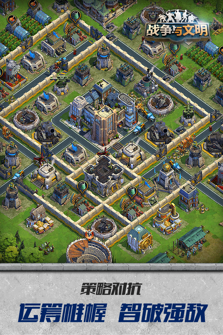 戰(zhàn)爭與文明截圖預覽