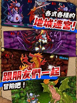 Puzzle & Dragons(龍族拼圖)截图