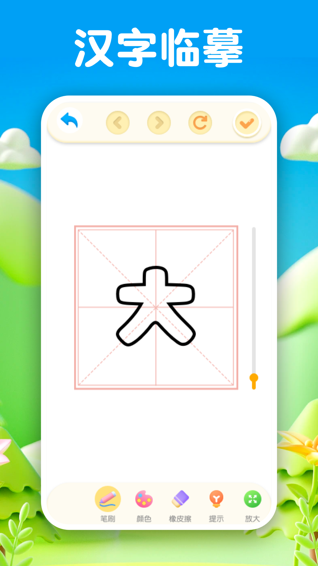 黑板截圖預(yù)覽