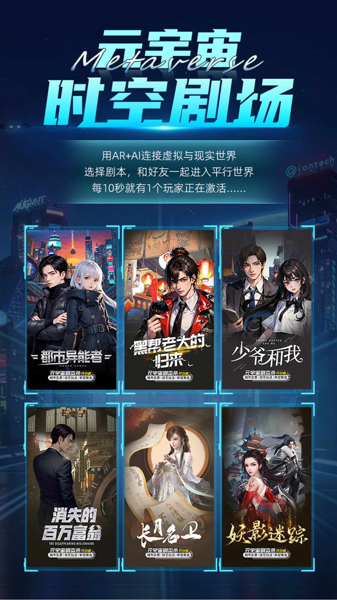 神奇旅行截圖預(yù)覽