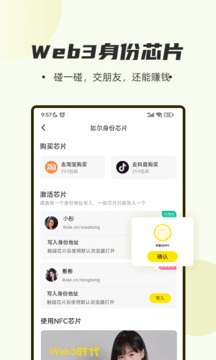 如爾截圖
