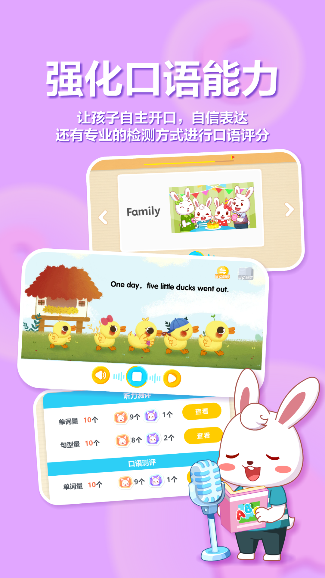 兔小贝ABCv5.3截图3