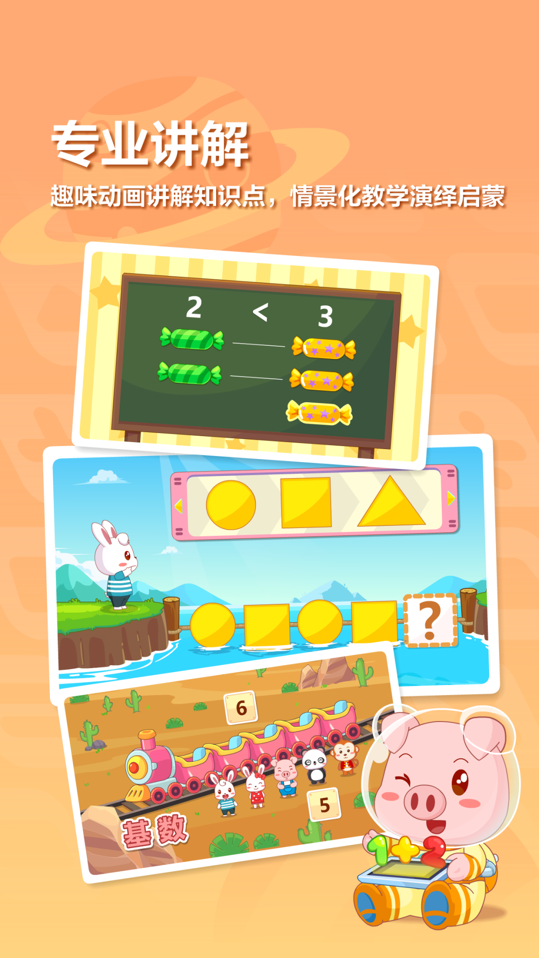 兔小貝思維截圖預(yù)覽