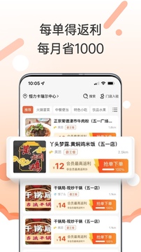 歪麥霸王餐截圖