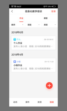 優(yōu)學(xué)院2截圖