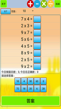 小學(xué)生口算截圖