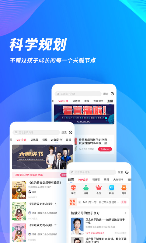 能量时光v6.1.1截图1