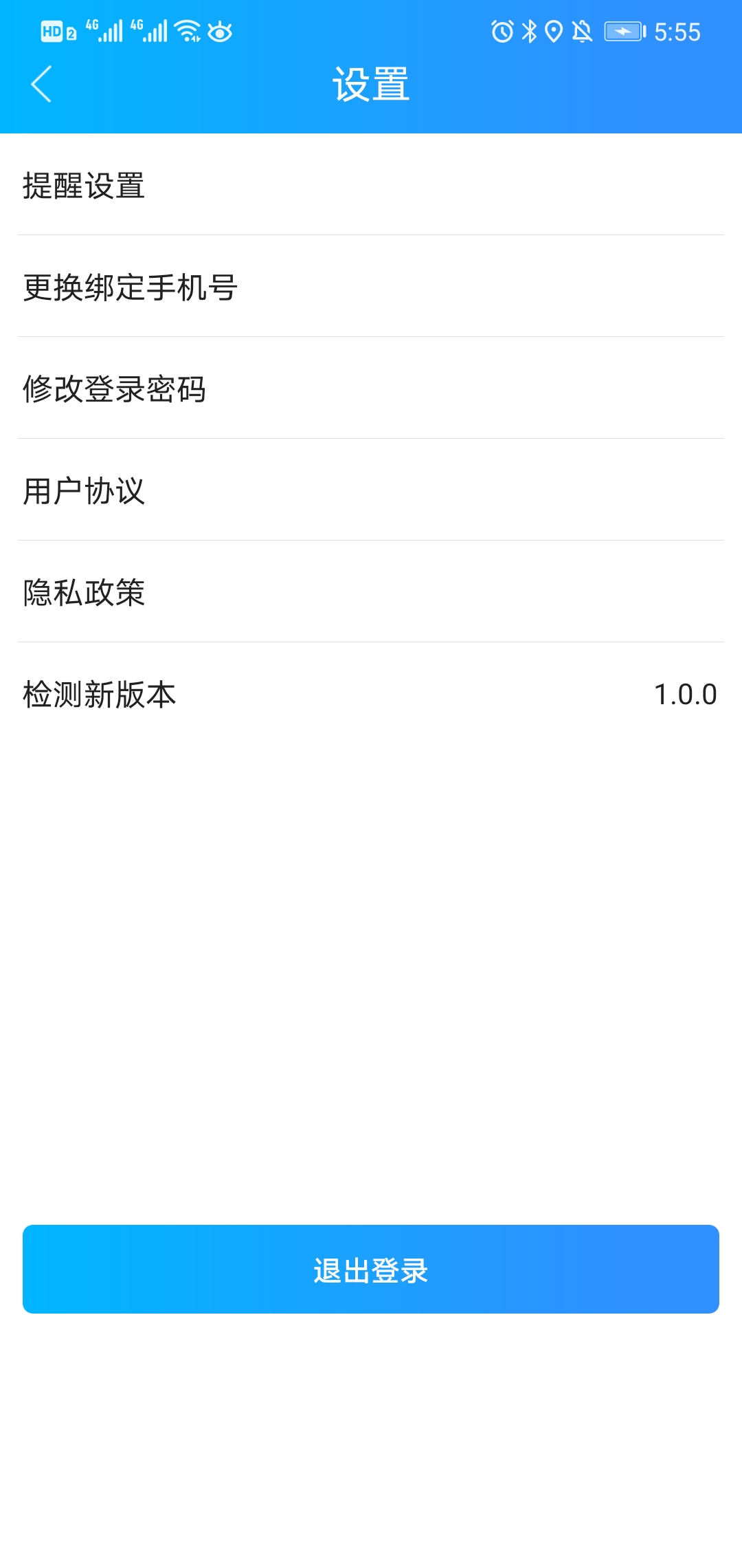 乐服v1.1.9截图3