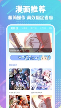 36漫畫截圖