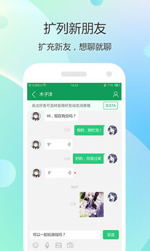 7723游戲盒截圖
