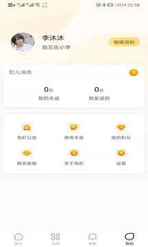 兔盯園丁截圖