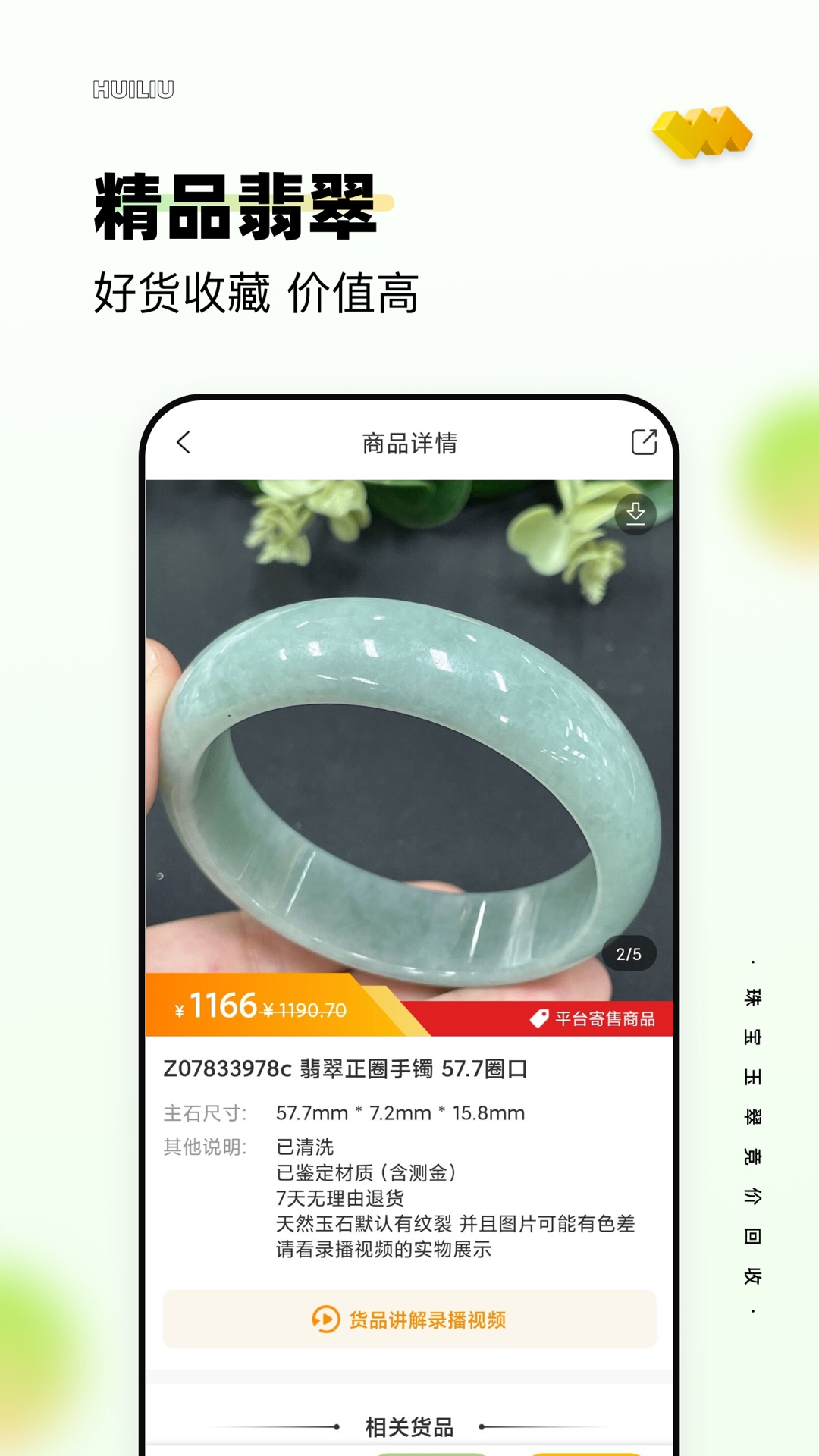 回流v5.0.0截图1