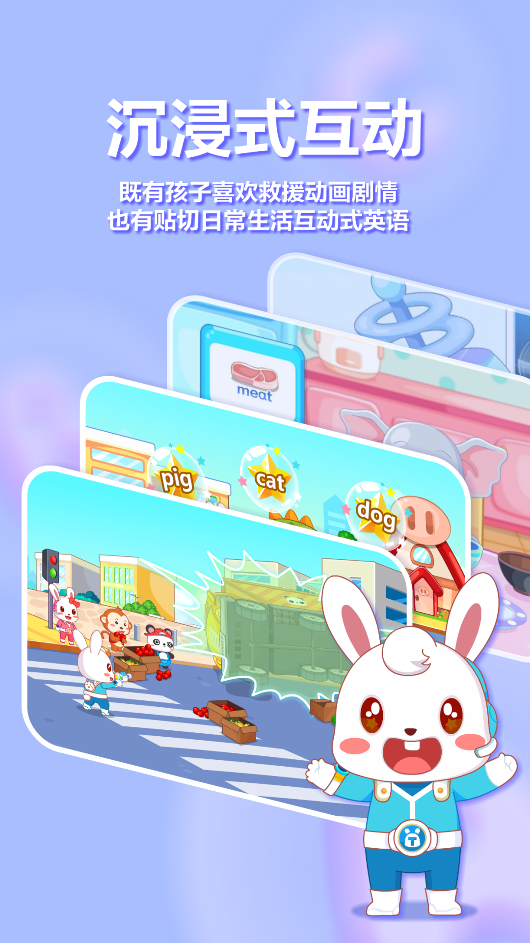 兔小贝ABCv5.3截图4