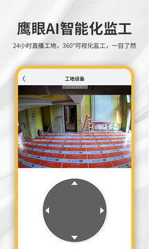 金螳螂家裝修截圖
