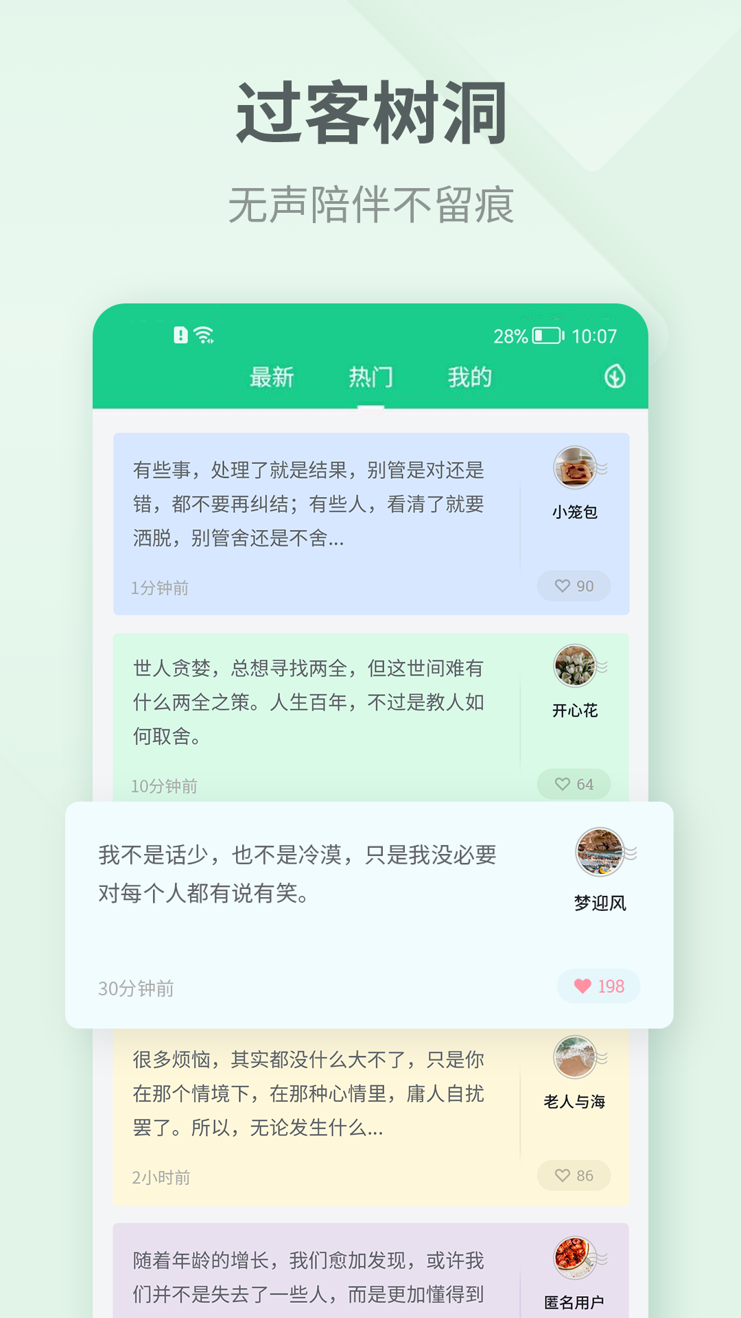 吾记日记v4.1.7截图1