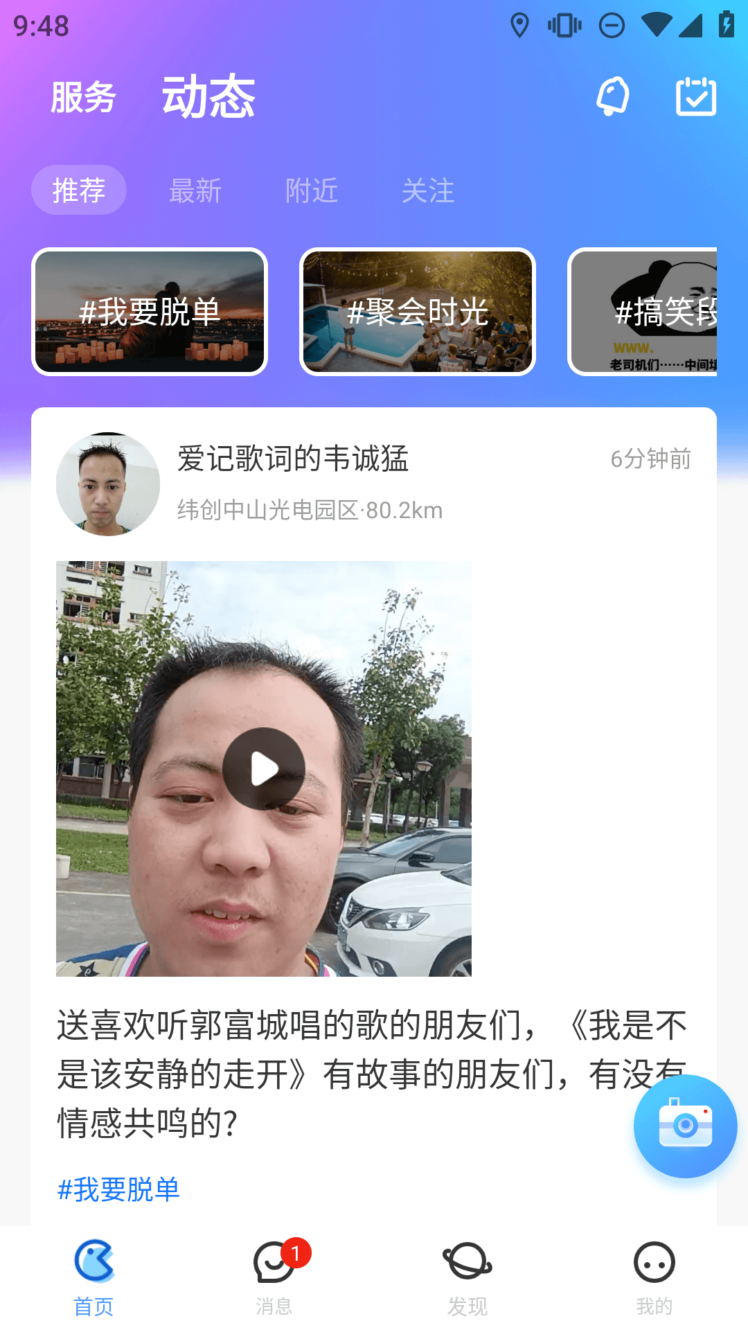 随时约v5.0.9截图3