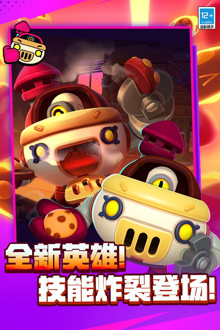 荒野亂斗截圖預覽