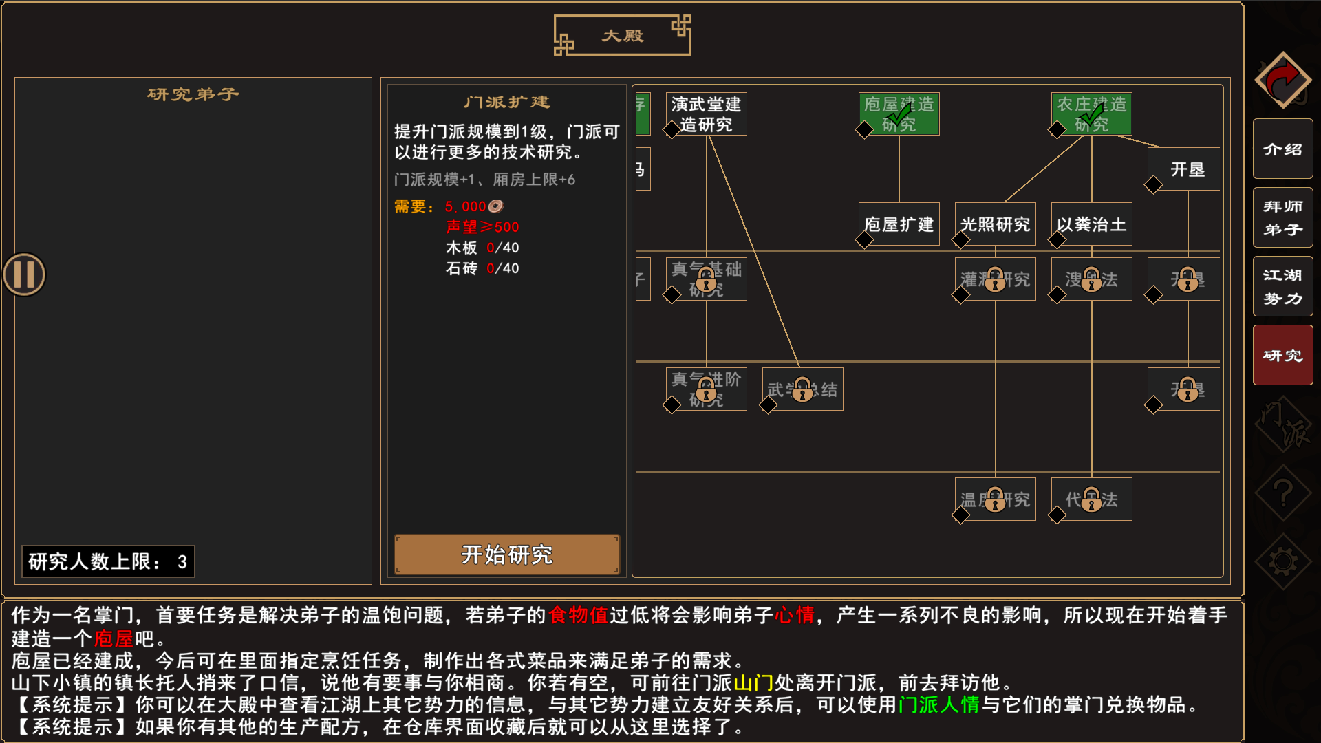 我来自江湖截图5