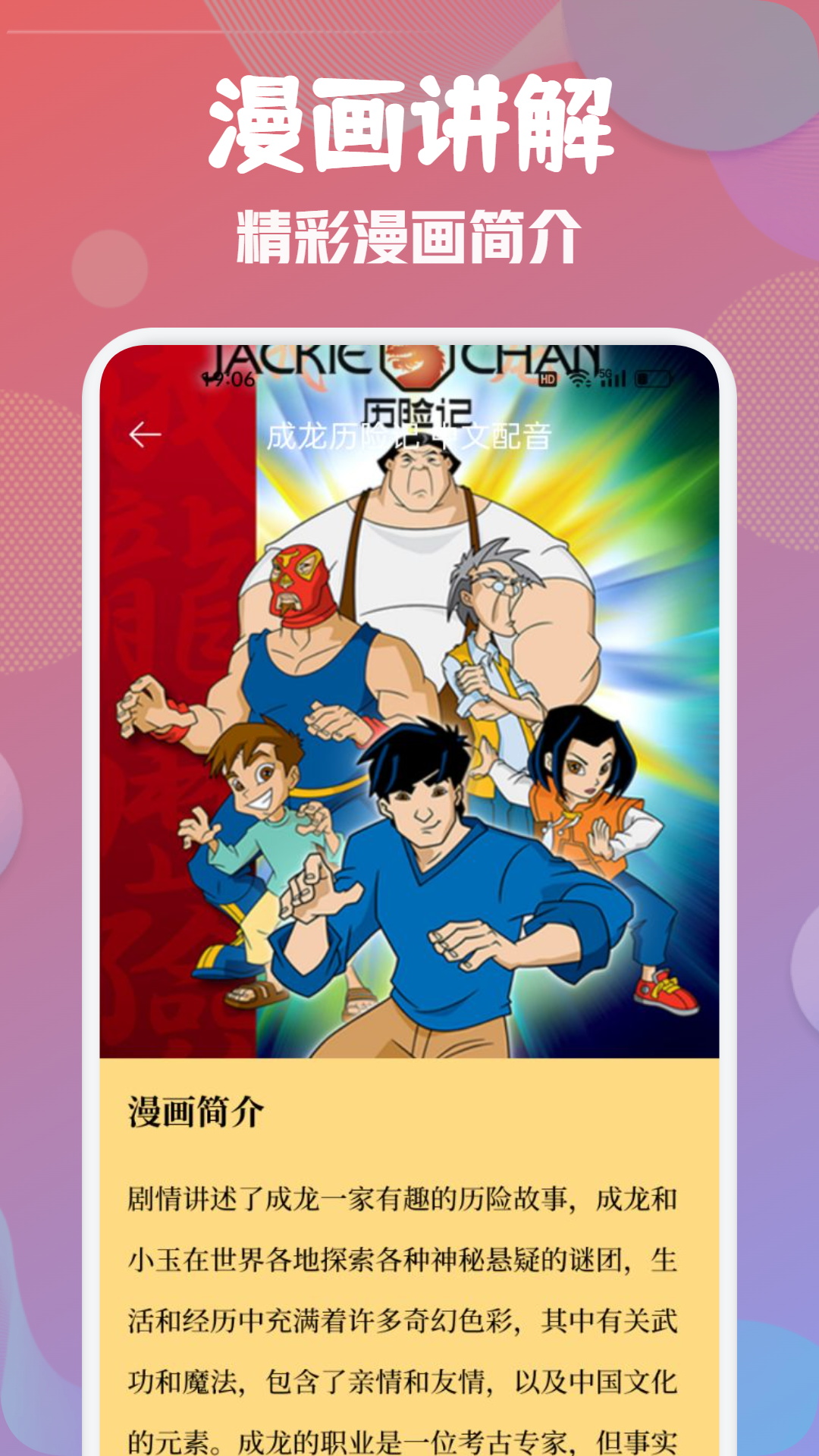 emoFun截圖預(yù)覽