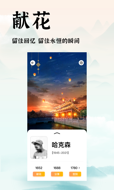 中广家书v1.3.2截图5