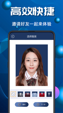 青檸證件照截圖