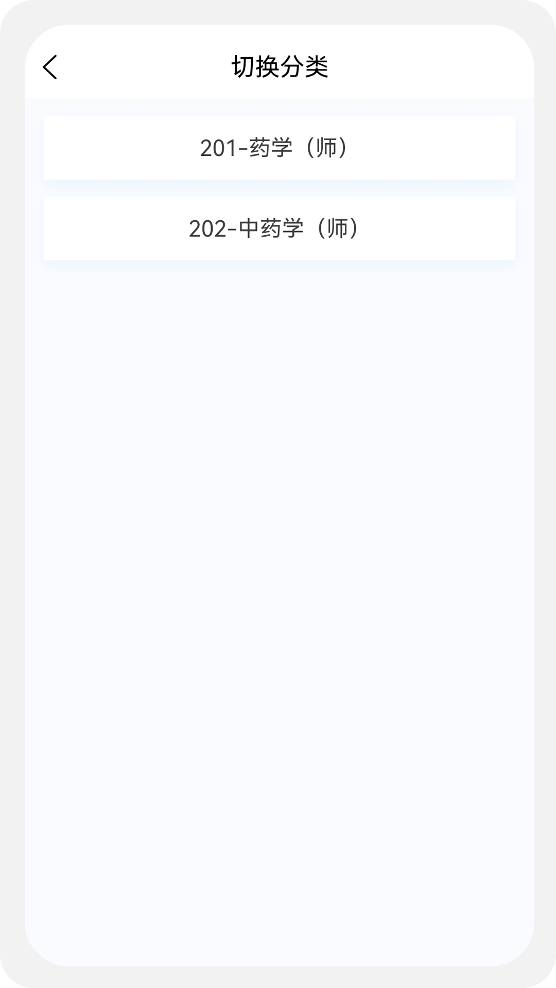 初级药师原题库v1.0.8截图3