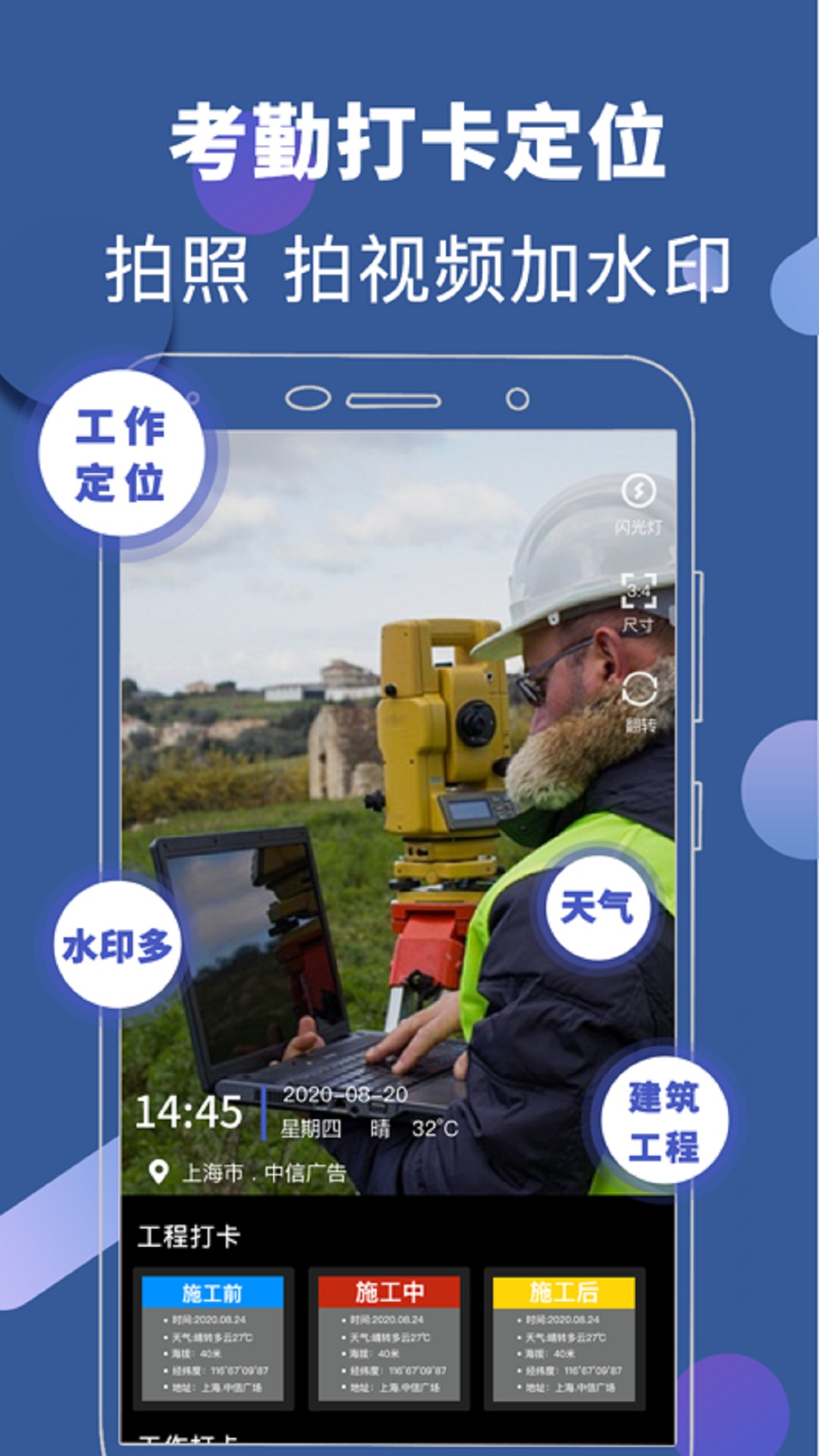 元道相机v8.3.012截图4