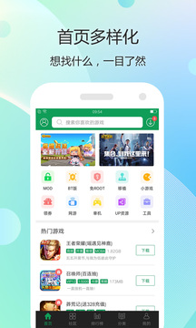 7723游戲盒截圖