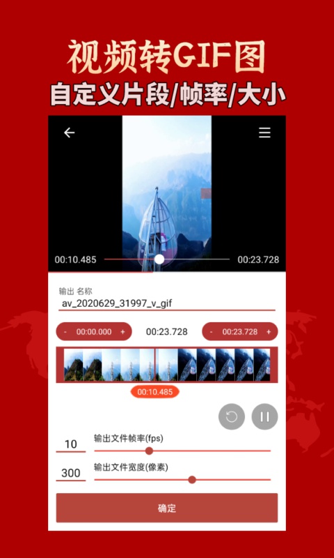 GIF工具箱v2.9.2截图4