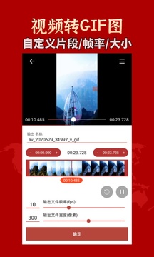 GIF工具箱截圖