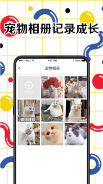 人狗交流翻譯器截圖