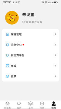 中廣舒適家截圖