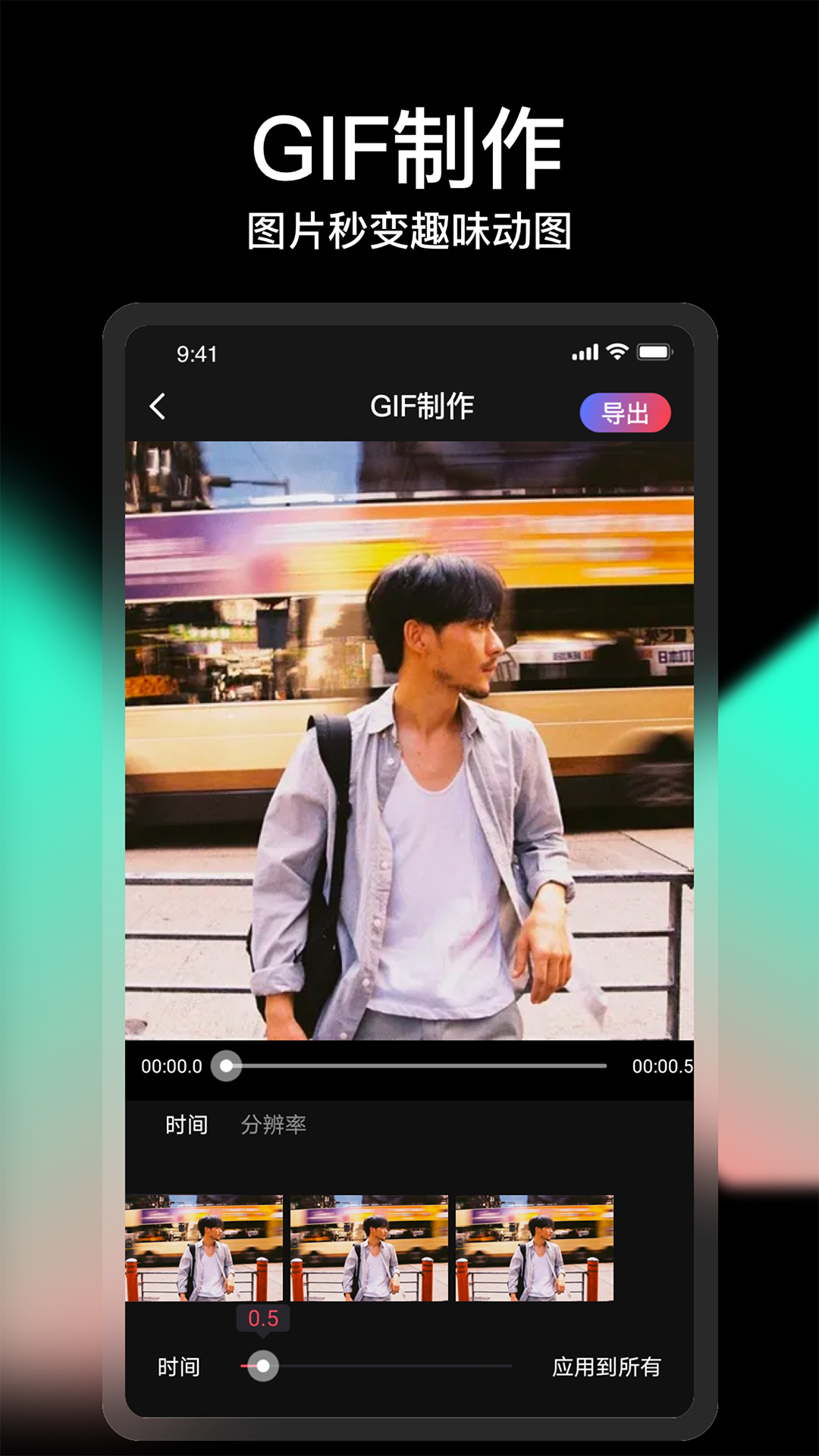 COOL VUE视频剪辑v1.0.66截图1